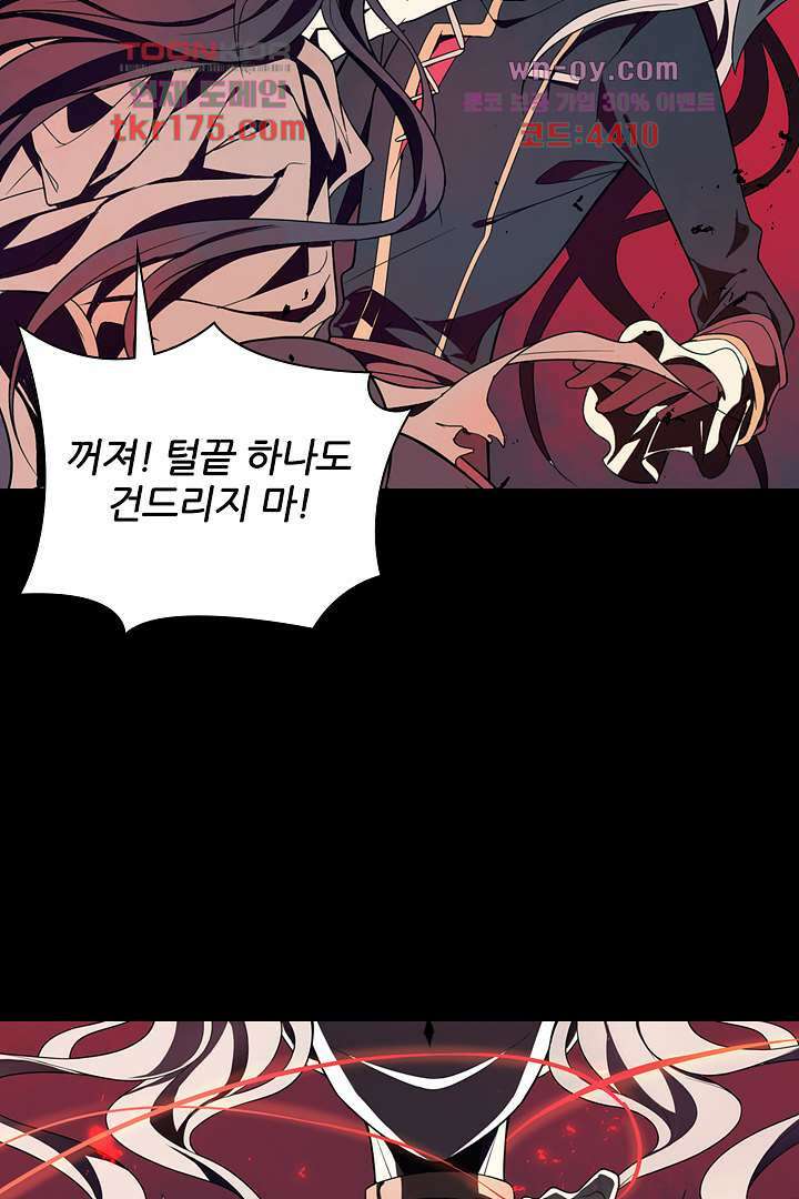 욕망의 세계-뭘 갖고 싶어 5화 17