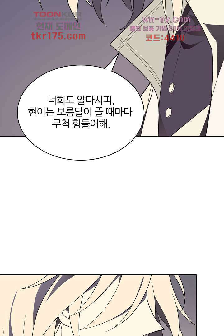 욕망의 세계-뭘 갖고 싶어 5화 30