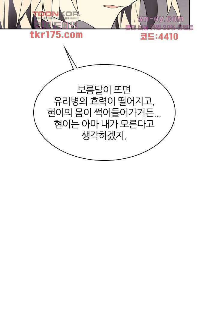 욕망의 세계-뭘 갖고 싶어 5화 31