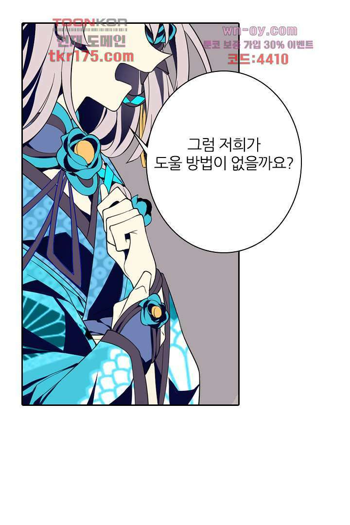 욕망의 세계-뭘 갖고 싶어 5화 32
