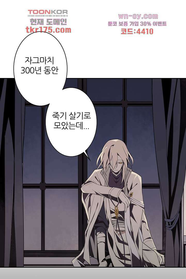 욕망의 세계-뭘 갖고 싶어 5화 36