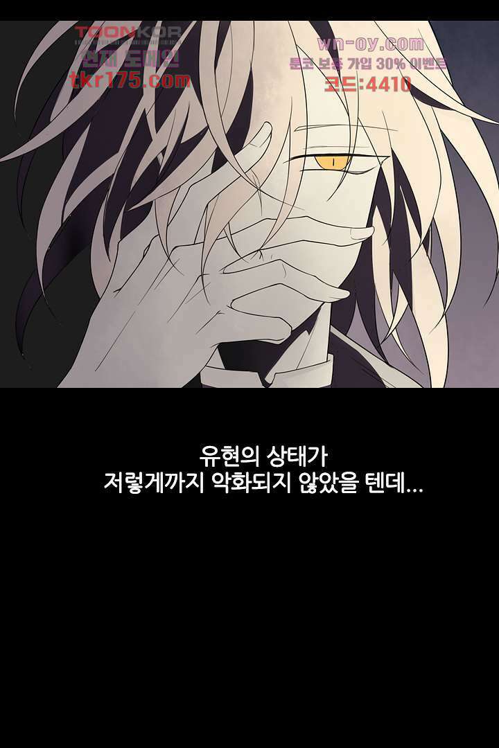욕망의 세계-뭘 갖고 싶어 5화 41