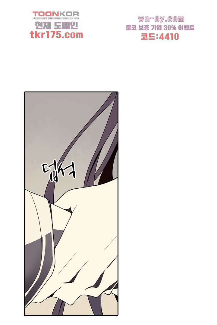 욕망의 세계-뭘 갖고 싶어 5화 43