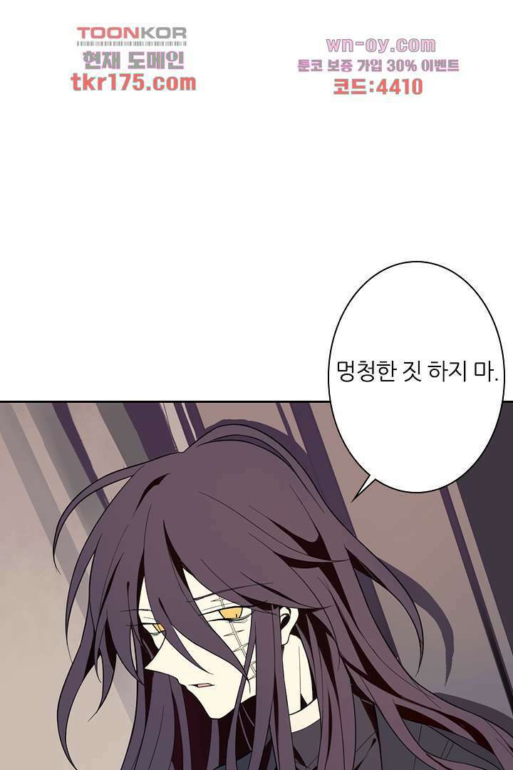 욕망의 세계-뭘 갖고 싶어 5화 44