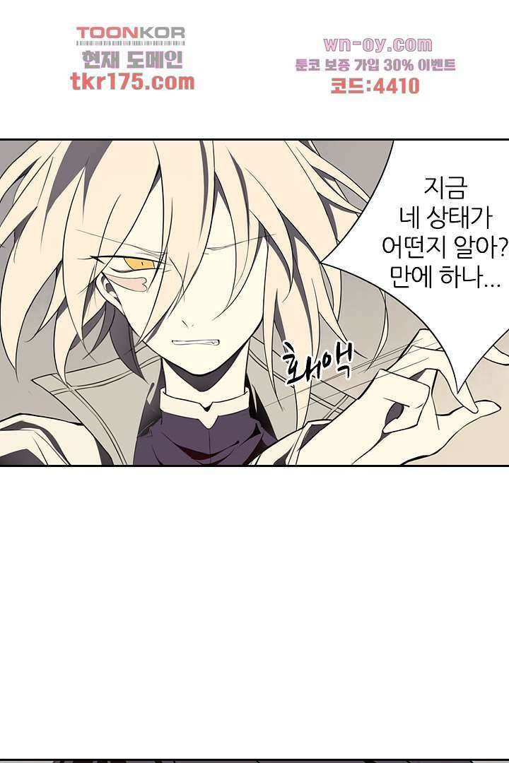 욕망의 세계-뭘 갖고 싶어 5화 46