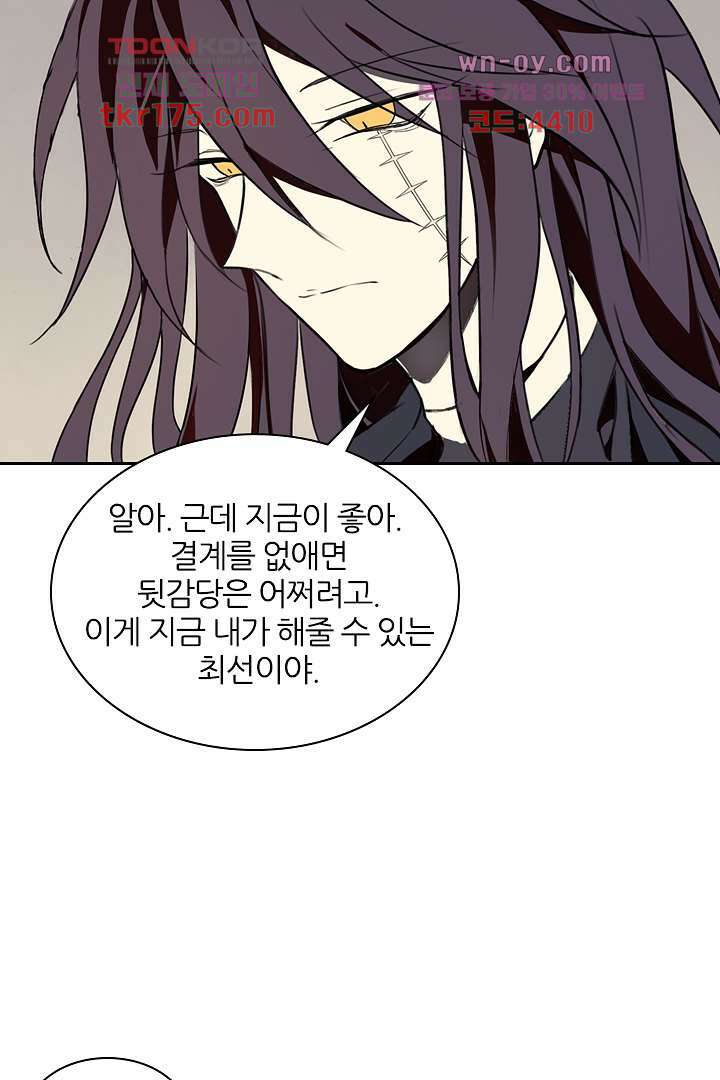 욕망의 세계-뭘 갖고 싶어 5화 47