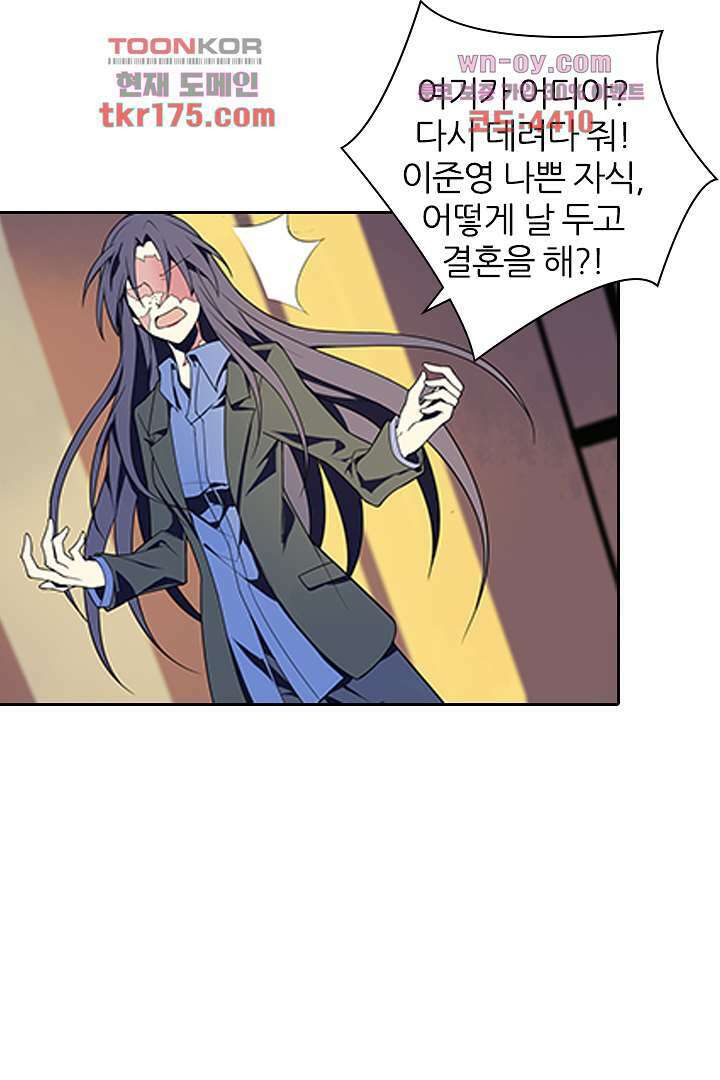 욕망의 세계-뭘 갖고 싶어 5화 61