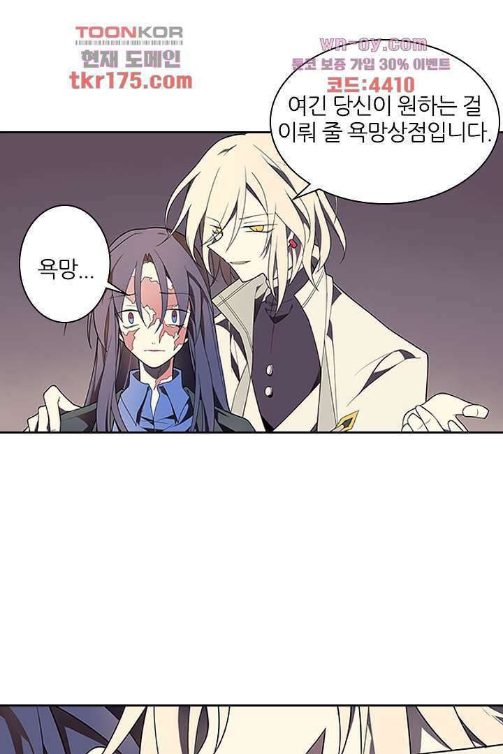 욕망의 세계-뭘 갖고 싶어 5화 62