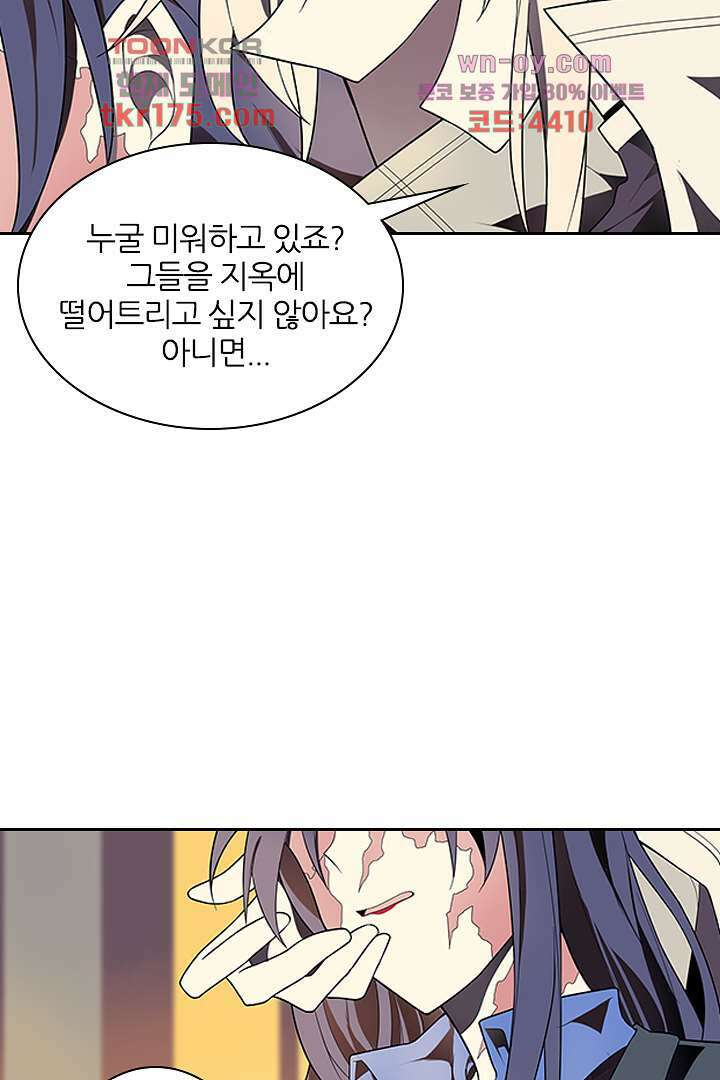 욕망의 세계-뭘 갖고 싶어 5화 63