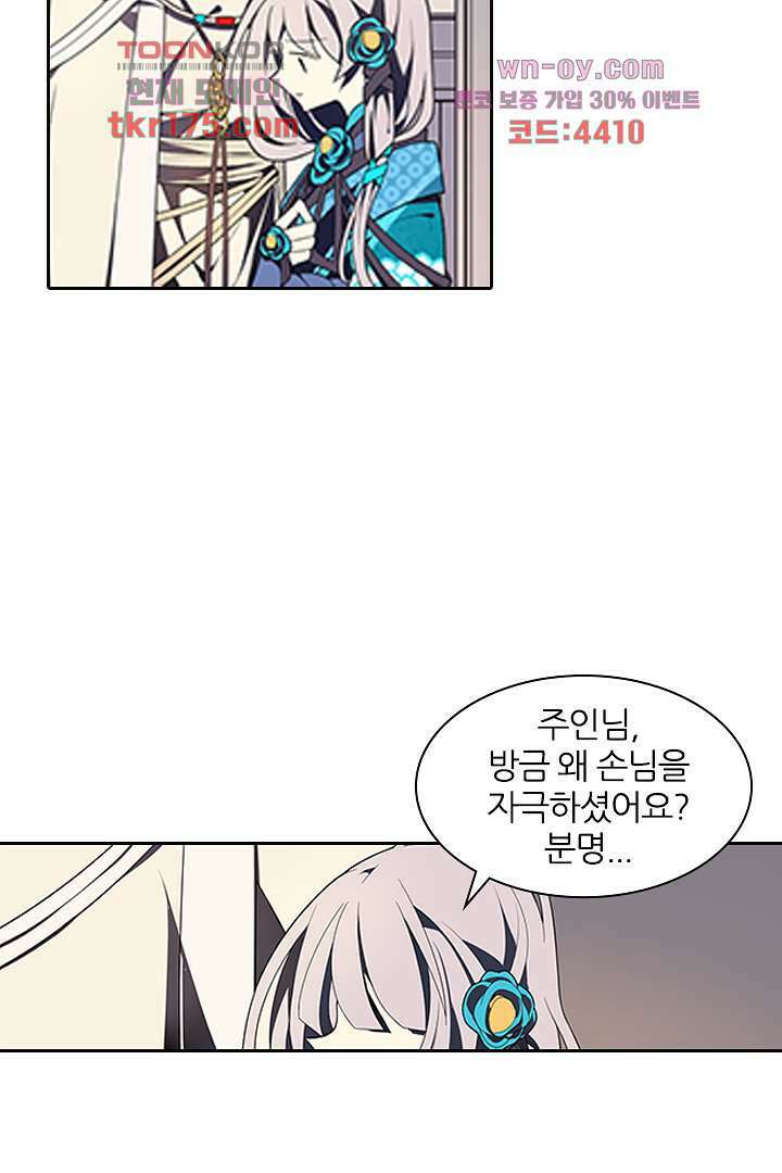 욕망의 세계-뭘 갖고 싶어 5화 69