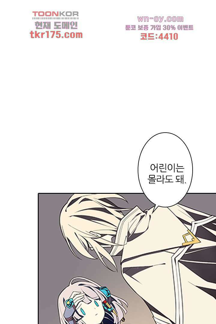 욕망의 세계-뭘 갖고 싶어 5화 71