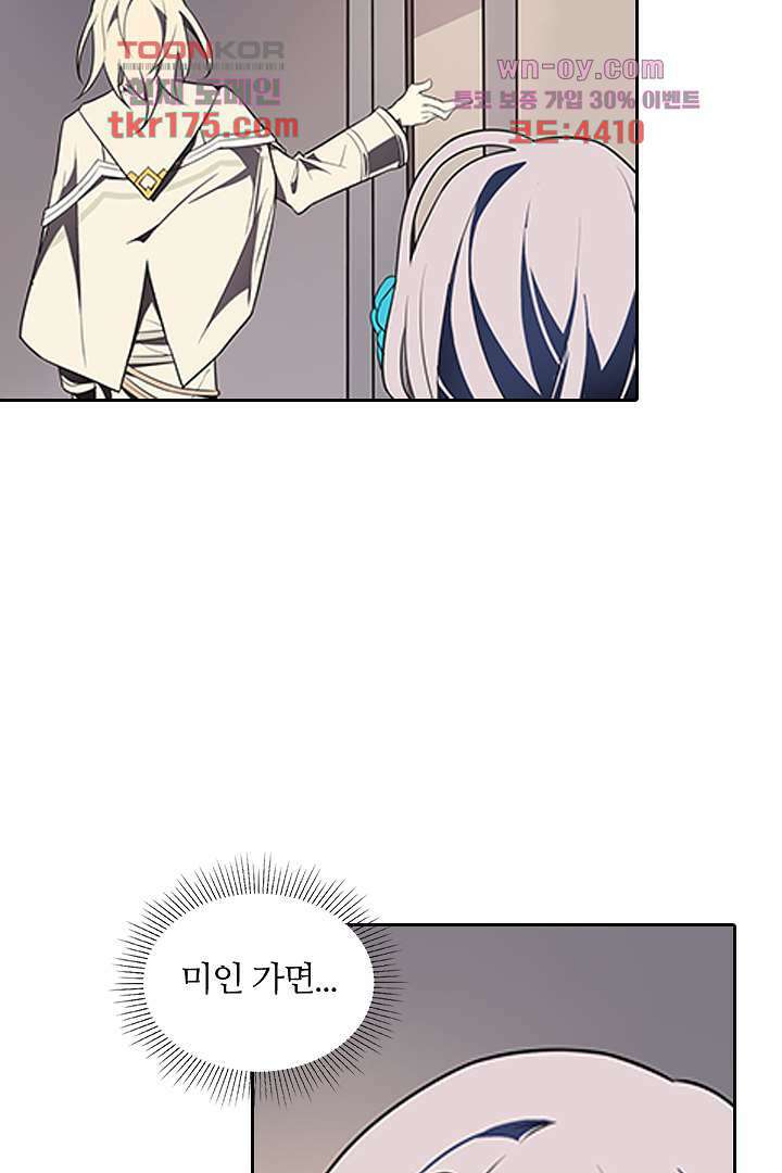 욕망의 세계-뭘 갖고 싶어 5화 76