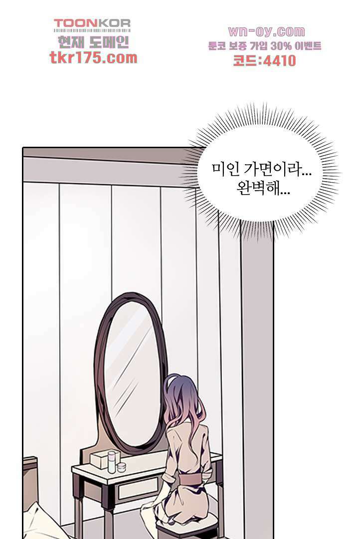 욕망의 세계-뭘 갖고 싶어 5화 78