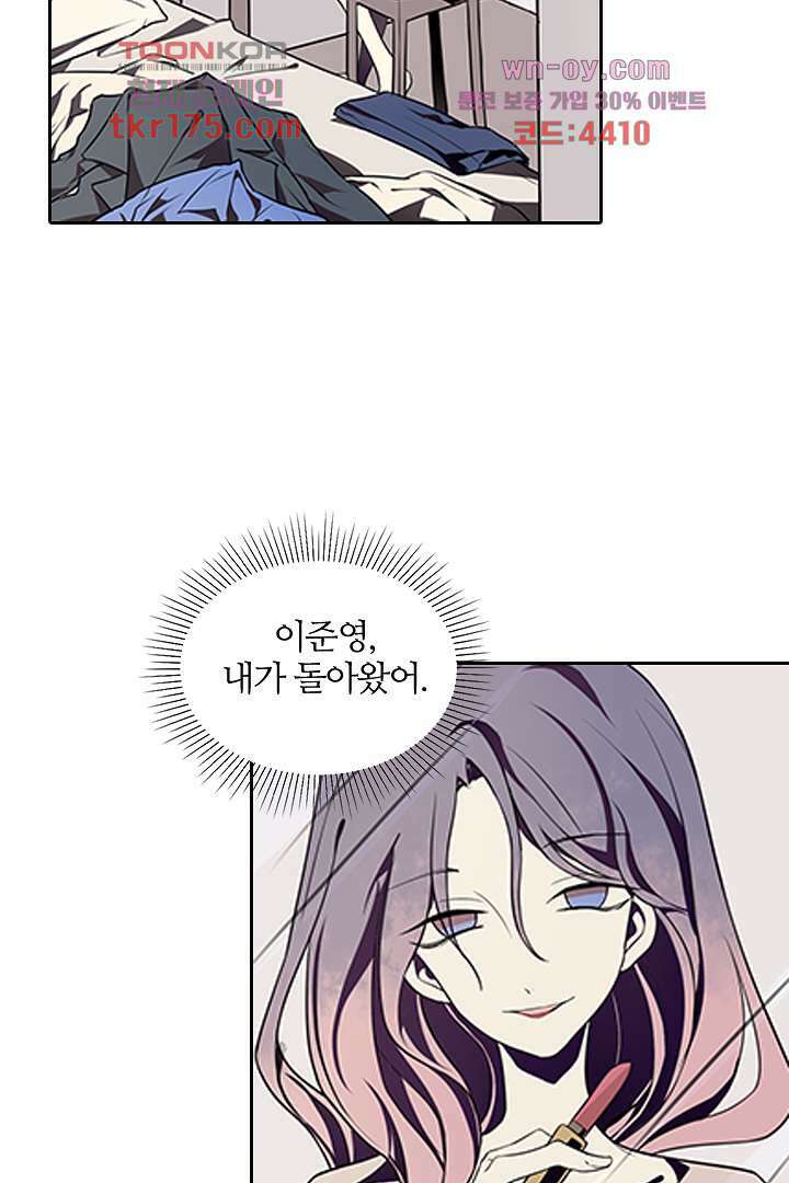 욕망의 세계-뭘 갖고 싶어 5화 79