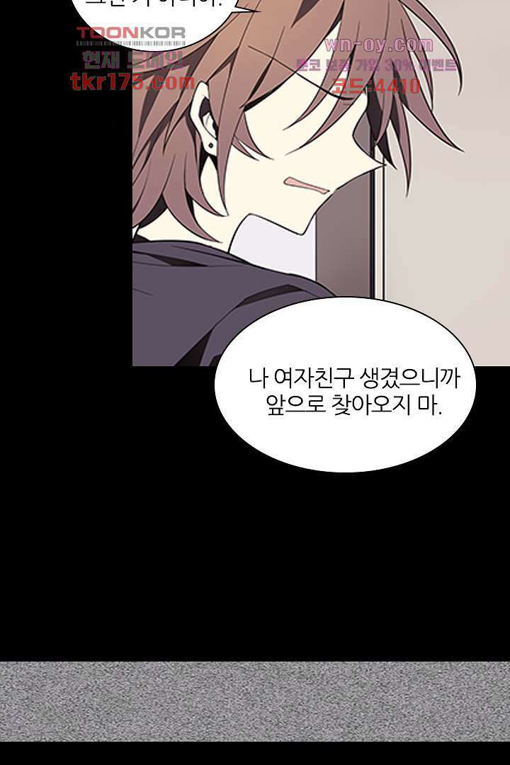 욕망의 세계-뭘 갖고 싶어 5화 87