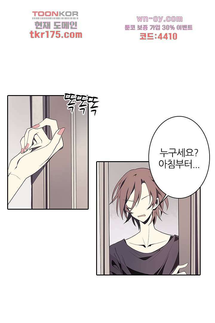 욕망의 세계-뭘 갖고 싶어 5화 94
