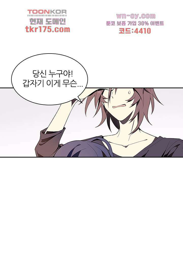 욕망의 세계-뭘 갖고 싶어 5화 98