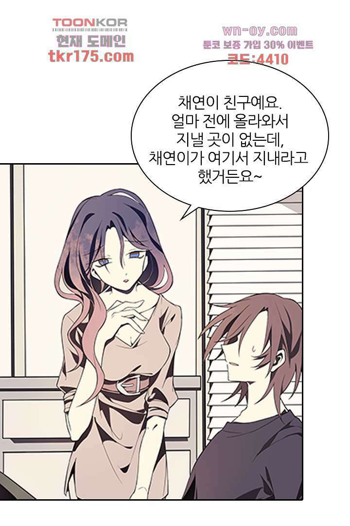 욕망의 세계-뭘 갖고 싶어 5화 100