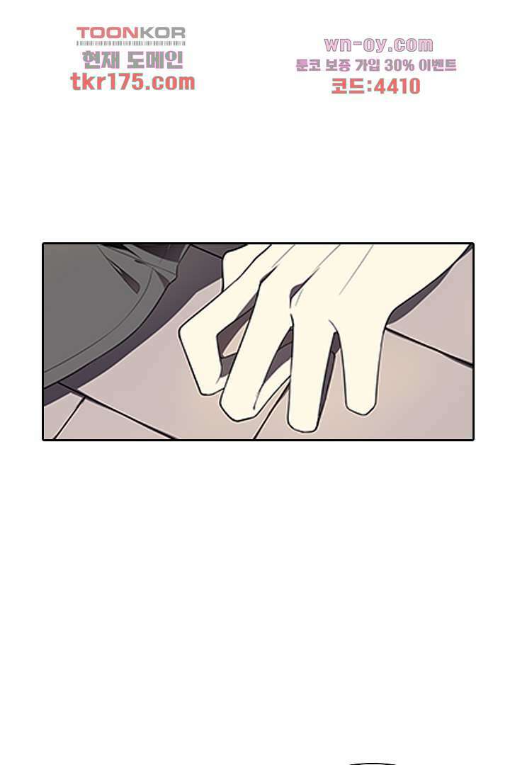 욕망의 세계-뭘 갖고 싶어 5화 101