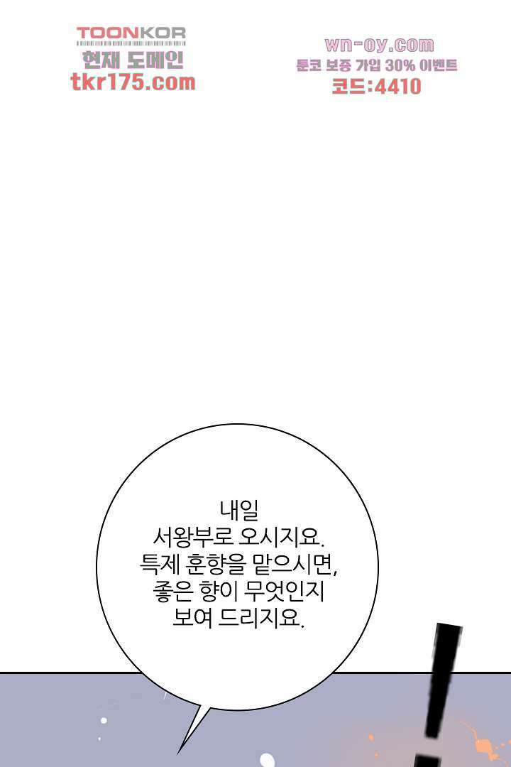 벼락을 맞아야 사는 남자 1화 1