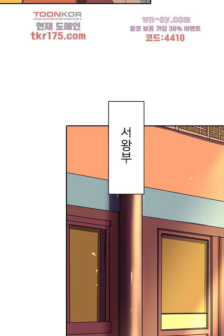 벼락을 맞아야 사는 남자 1화 9