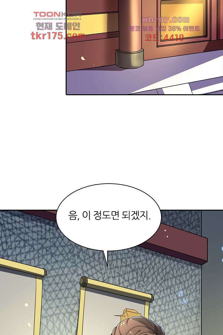 벼락을 맞아야 사는 남자 1화 10