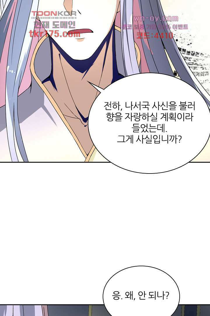 벼락을 맞아야 사는 남자 1화 14
