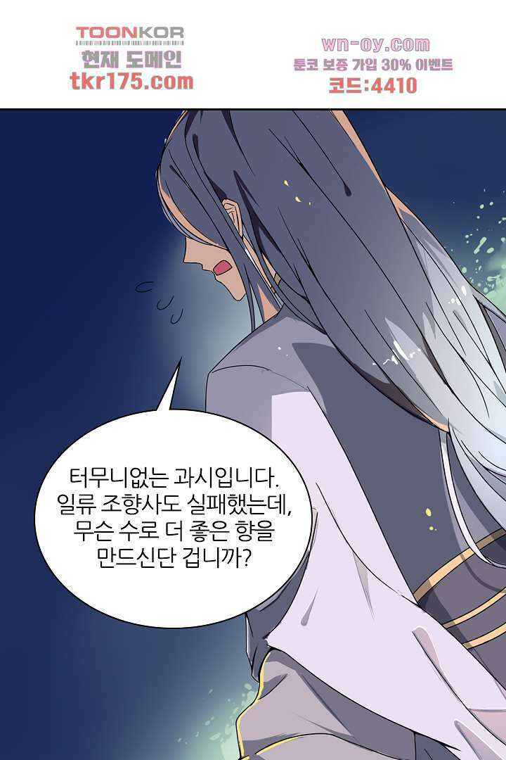 벼락을 맞아야 사는 남자 1화 16