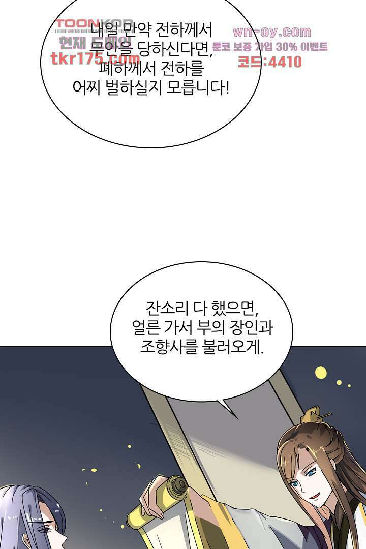 벼락을 맞아야 사는 남자 1화 18