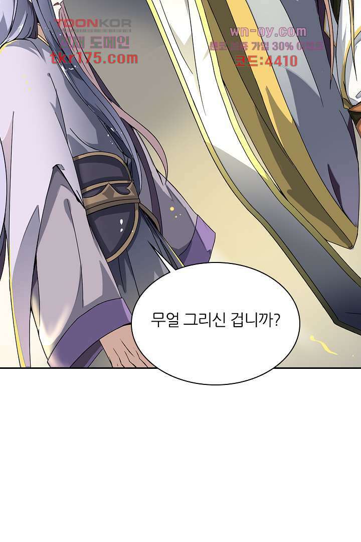 벼락을 맞아야 사는 남자 1화 19