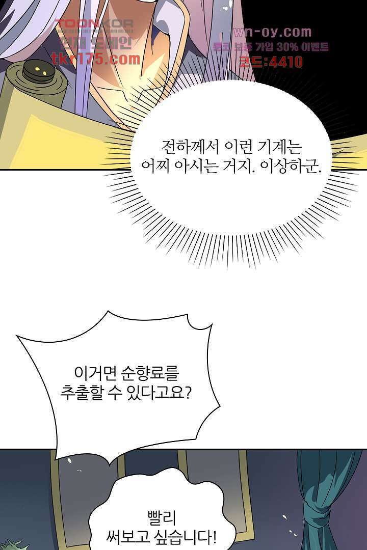 벼락을 맞아야 사는 남자 1화 22