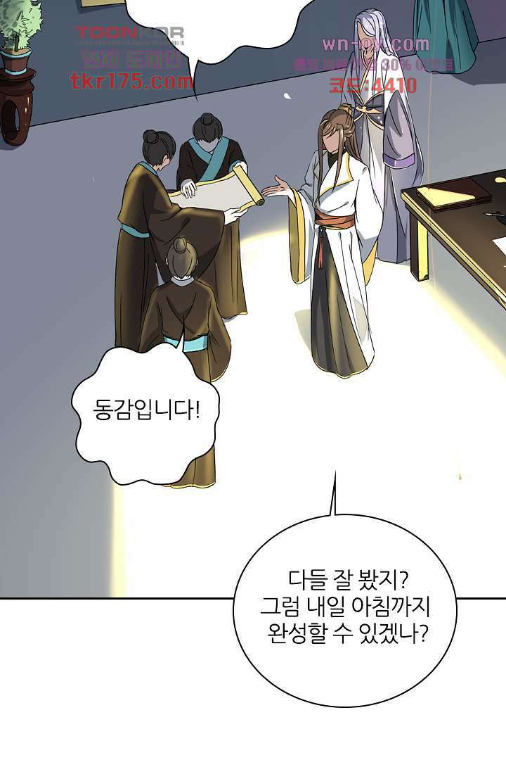 벼락을 맞아야 사는 남자 1화 23