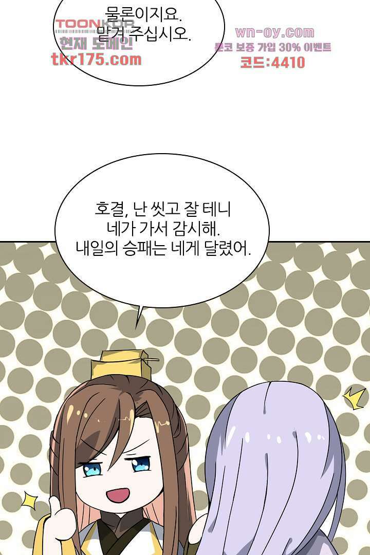 벼락을 맞아야 사는 남자 1화 25