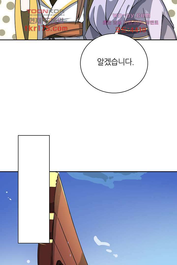 벼락을 맞아야 사는 남자 1화 26
