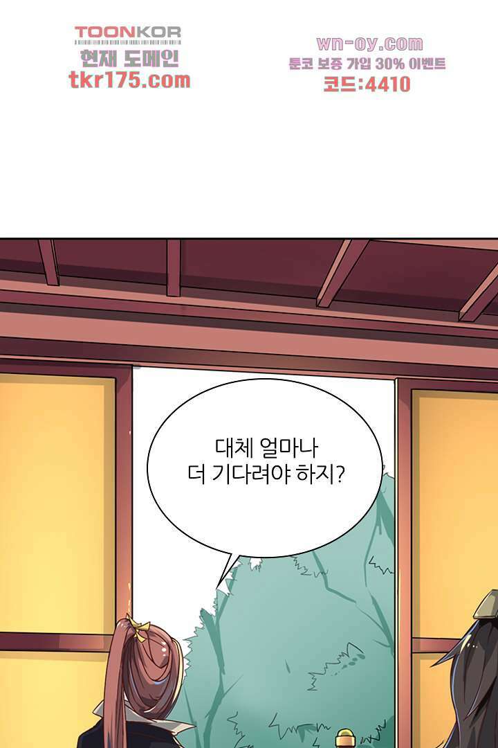 벼락을 맞아야 사는 남자 1화 29