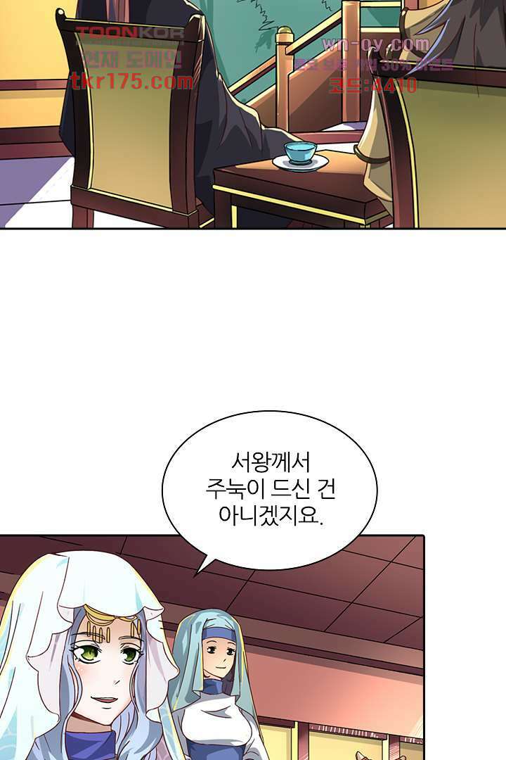 벼락을 맞아야 사는 남자 1화 30