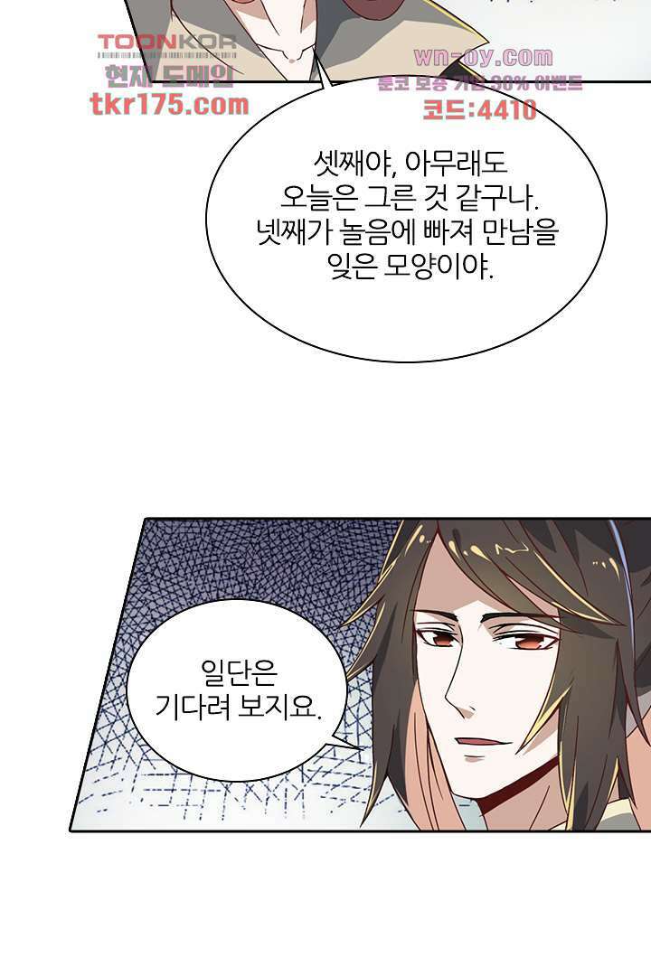 벼락을 맞아야 사는 남자 1화 32