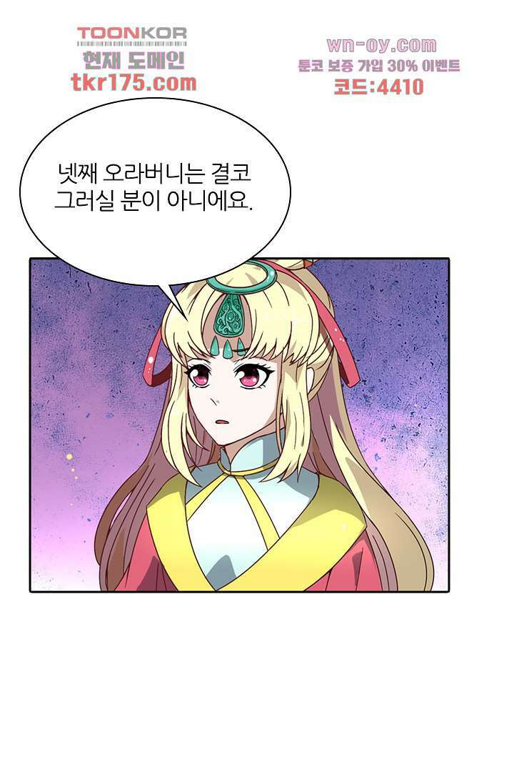 벼락을 맞아야 사는 남자 1화 33