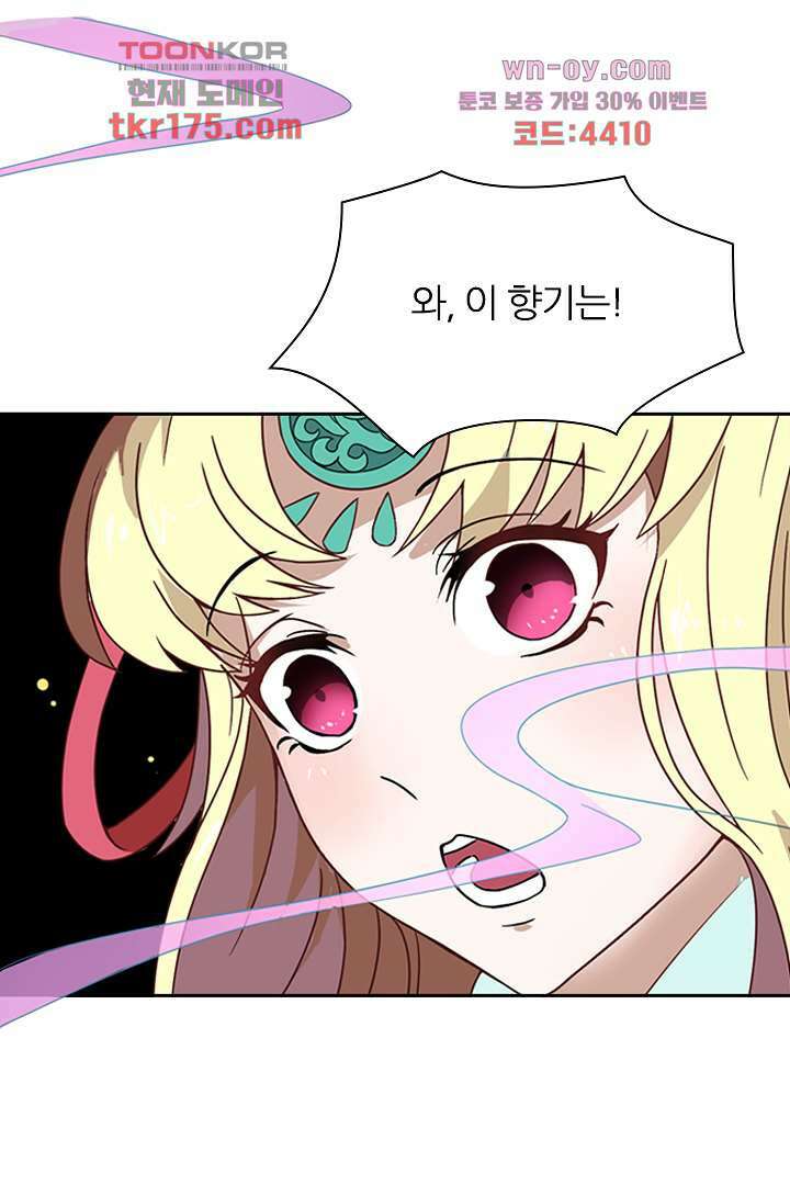 벼락을 맞아야 사는 남자 1화 34