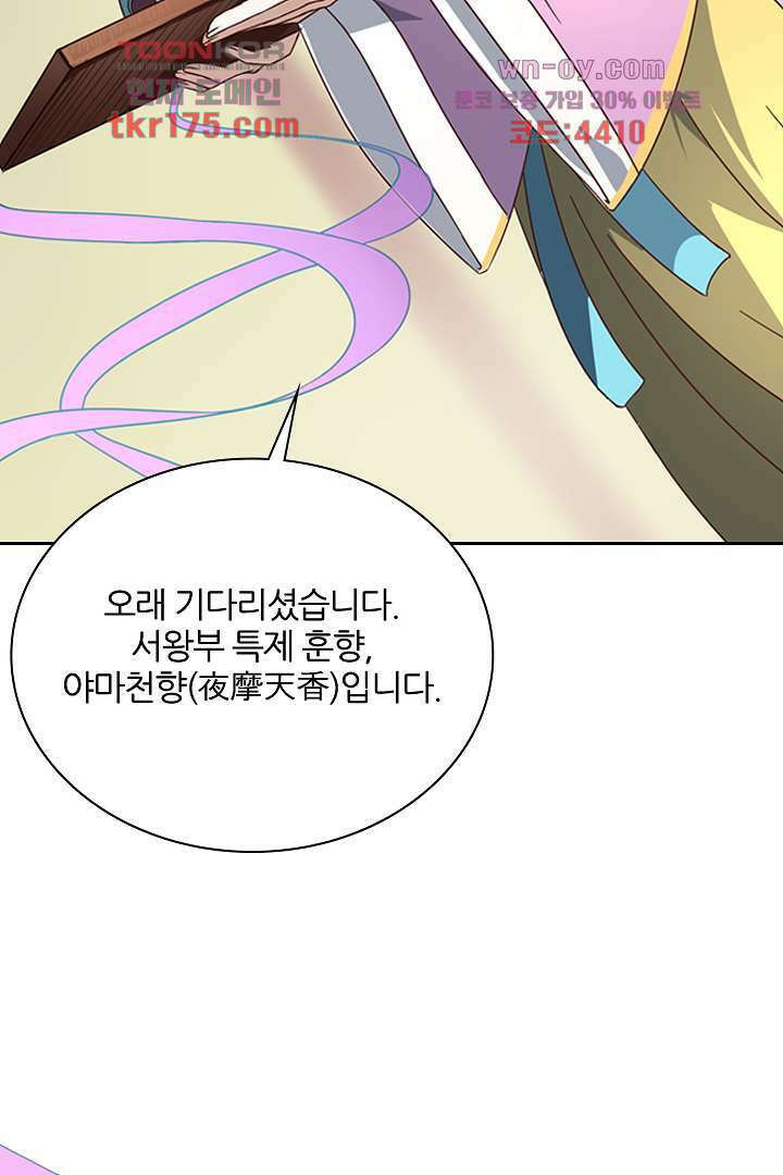 벼락을 맞아야 사는 남자 1화 36