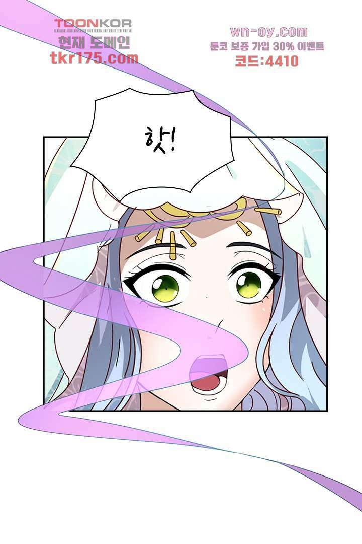 벼락을 맞아야 사는 남자 1화 37
