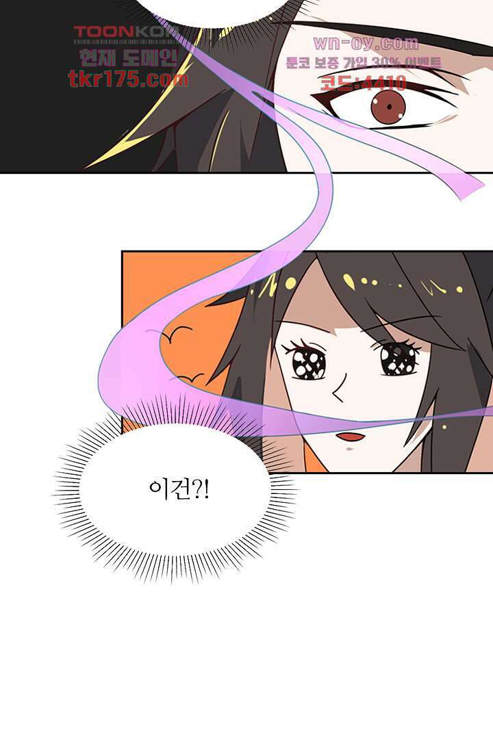 벼락을 맞아야 사는 남자 1화 40