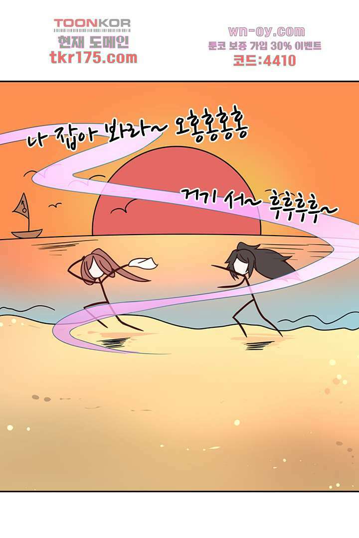 벼락을 맞아야 사는 남자 1화 42