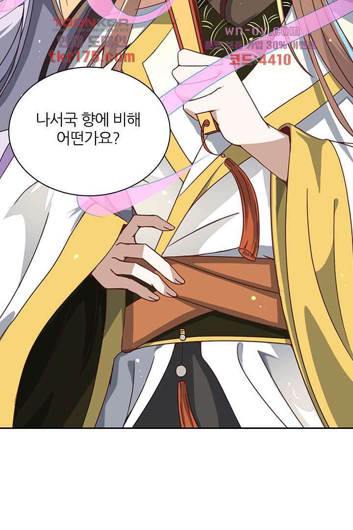 벼락을 맞아야 사는 남자 1화 44
