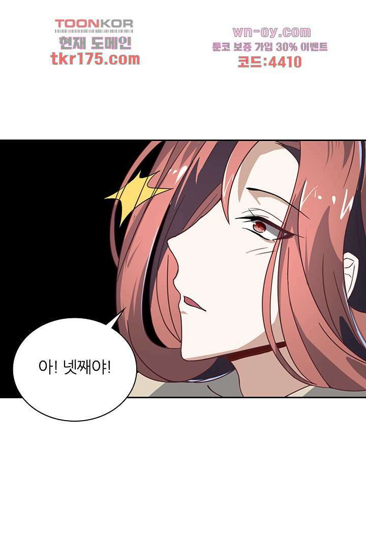 벼락을 맞아야 사는 남자 1화 45