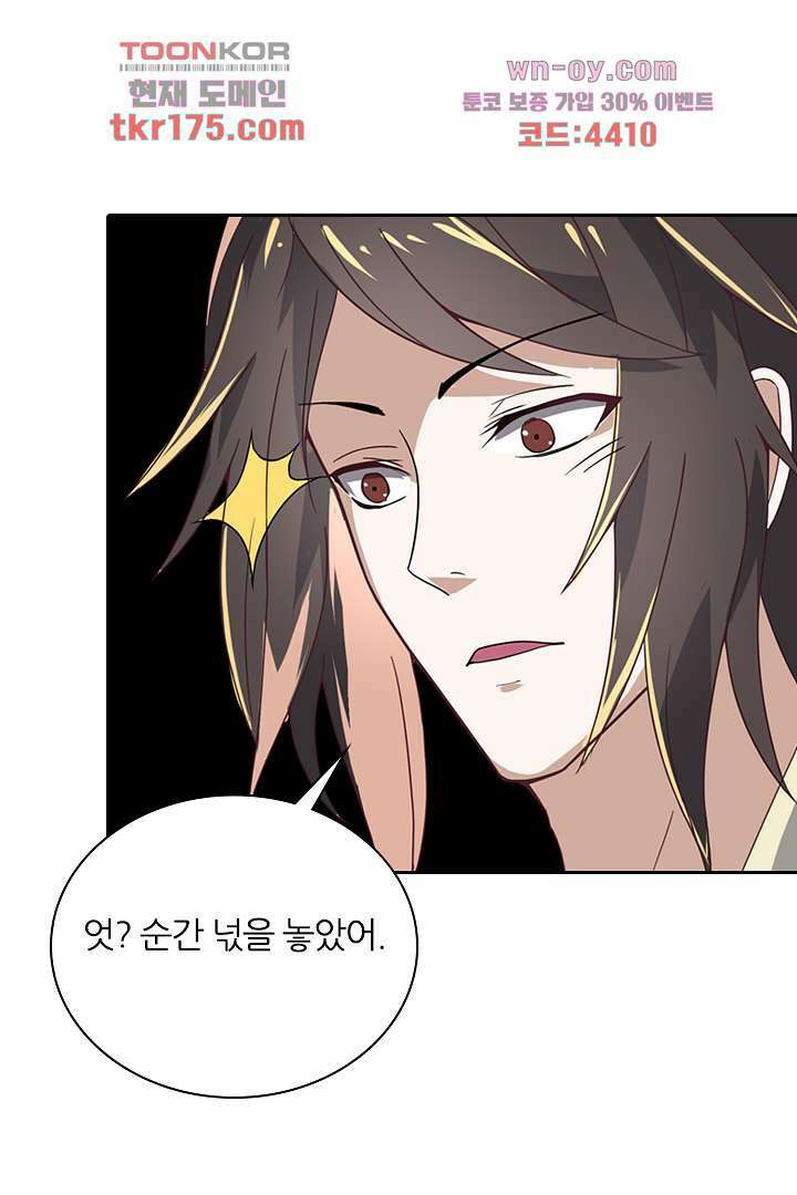 벼락을 맞아야 사는 남자 1화 46
