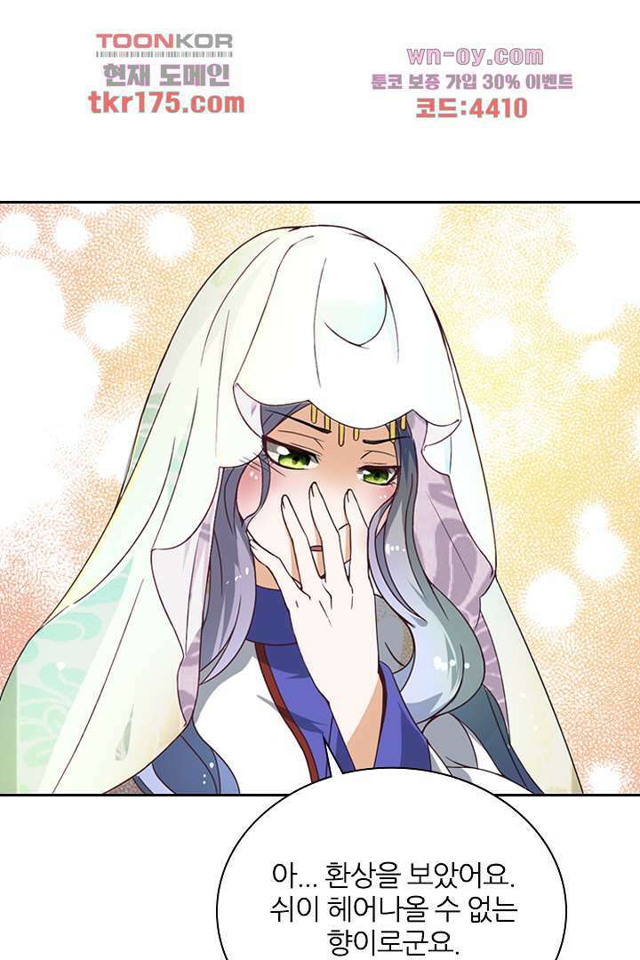벼락을 맞아야 사는 남자 1화 47