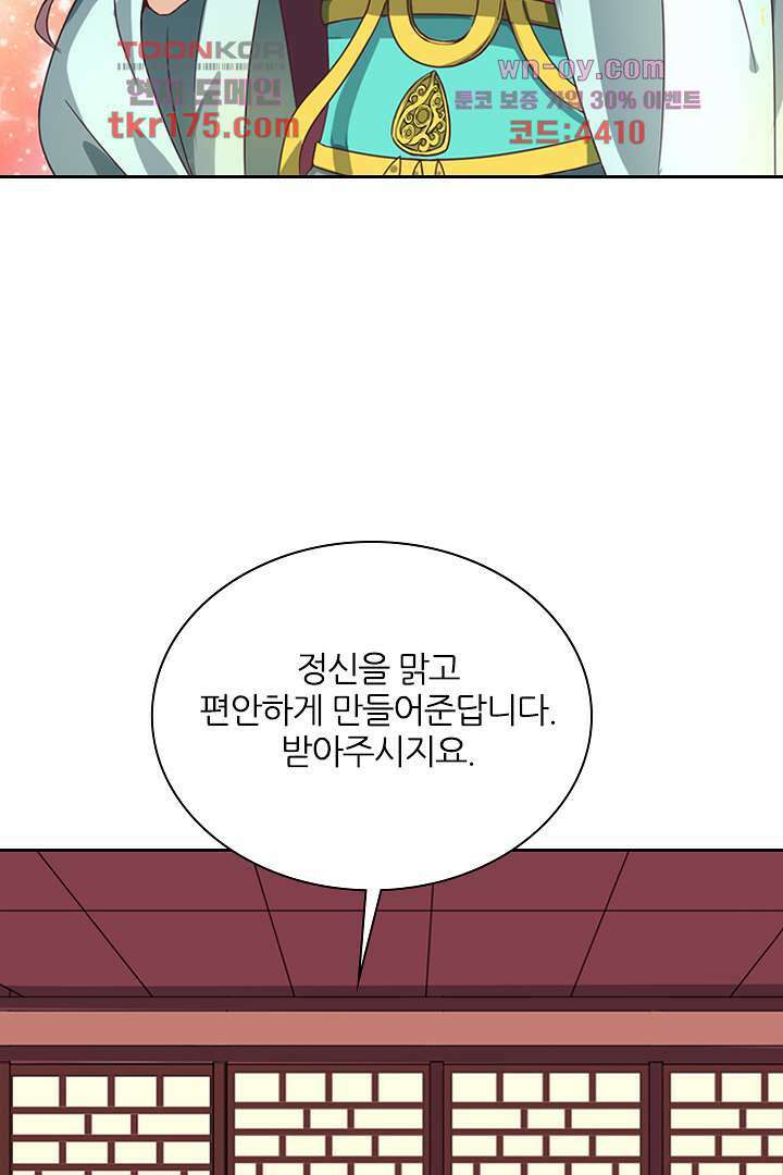 벼락을 맞아야 사는 남자 1화 49