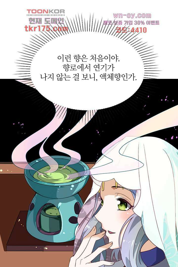 벼락을 맞아야 사는 남자 1화 51