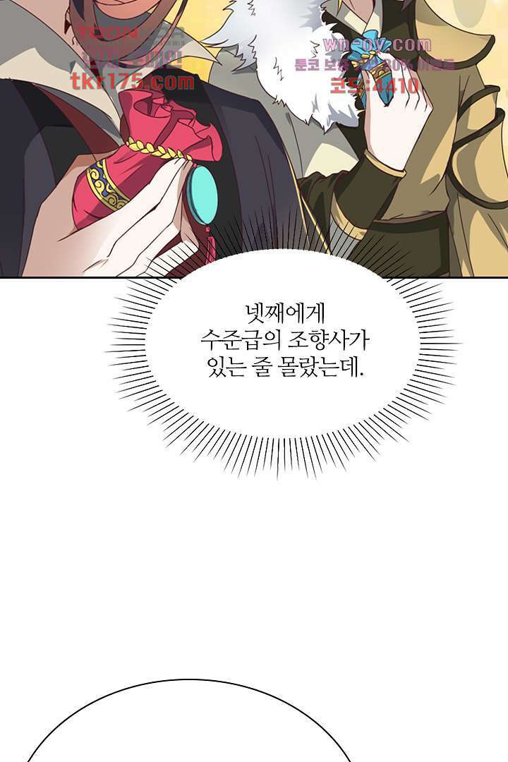 벼락을 맞아야 사는 남자 1화 53
